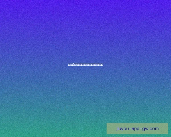 《探索9游平台的独特魅力与最新游戏动态深度解析》