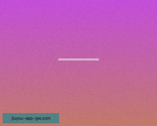 世界杯竞猜游戏平台注册即享丰厚奖励轻松赢取大奖开启您的足球之旅 世界杯竞猜游戏平台注册即享丰厚奖励轻松赢取大奖开启您的足球之旅