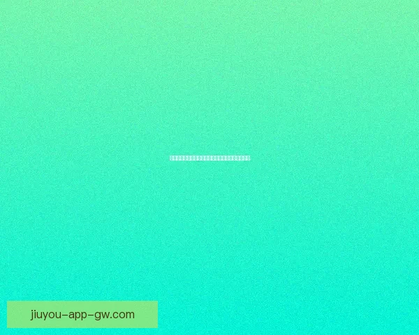 美加墨世界杯胜负赔率解析及赛前热门投注趋势分析