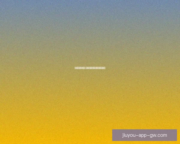 畅享世界杯激情 时刻在线竞猜尽享乐趣与奖励