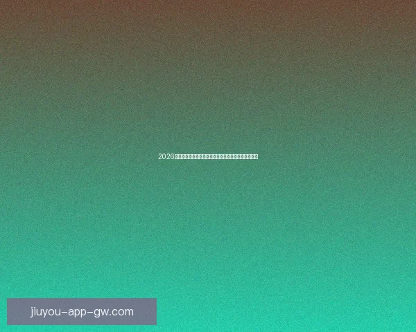 2026年世界杯体育场创新设计与未来足球赛场发展趋势分析