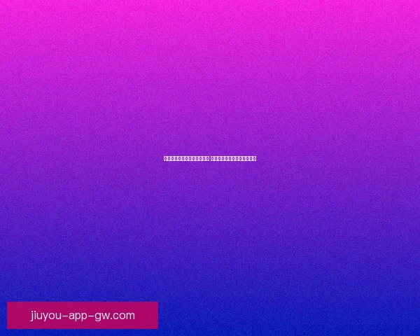 世界杯竞猜赛事推荐全面分析 预测热门赛事看点与投注策略