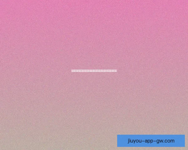 基于数据模型与球队状态评估的世界杯足球竞猜趋势深度分析指南