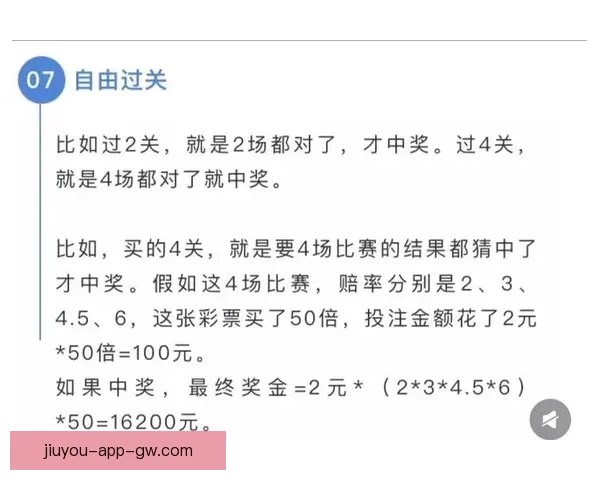 精准足球赛事分析与胜负走势深度竞猜策略解读