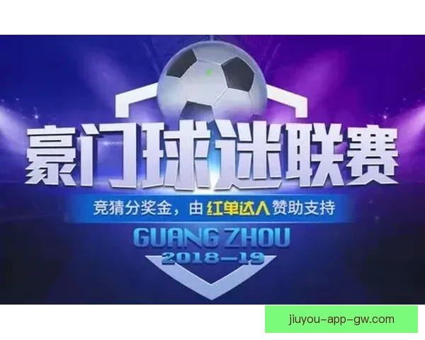 世界杯竞猜红包大放送，赢取丰厚奖金，畅享赛事激情与惊喜奖品！