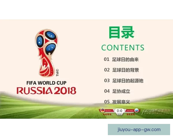 世界杯在线竞猜盘口分析带你深度解读赛事走势与投注策略